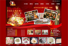 遂寧大隊長(cháng)火鍋