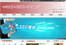 遂寧巴蜀人家裝飾工程有限公司